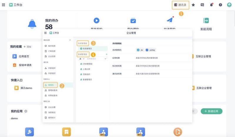 OA办公系统开发