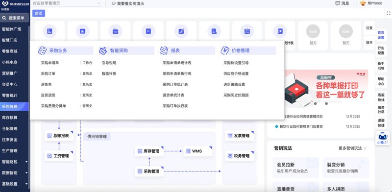 微信小程序开发：探索移动互联网的新天地